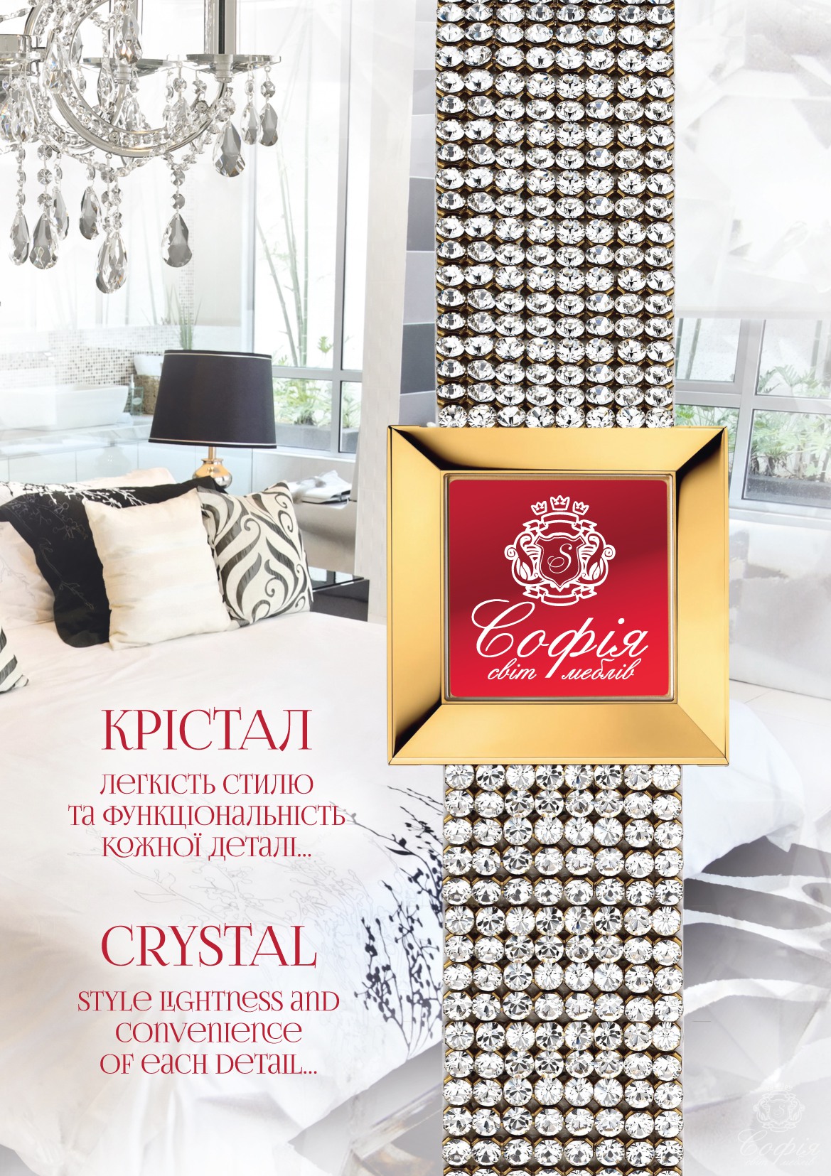 Модерн (PDF) - Світ меблів СОФІЯ