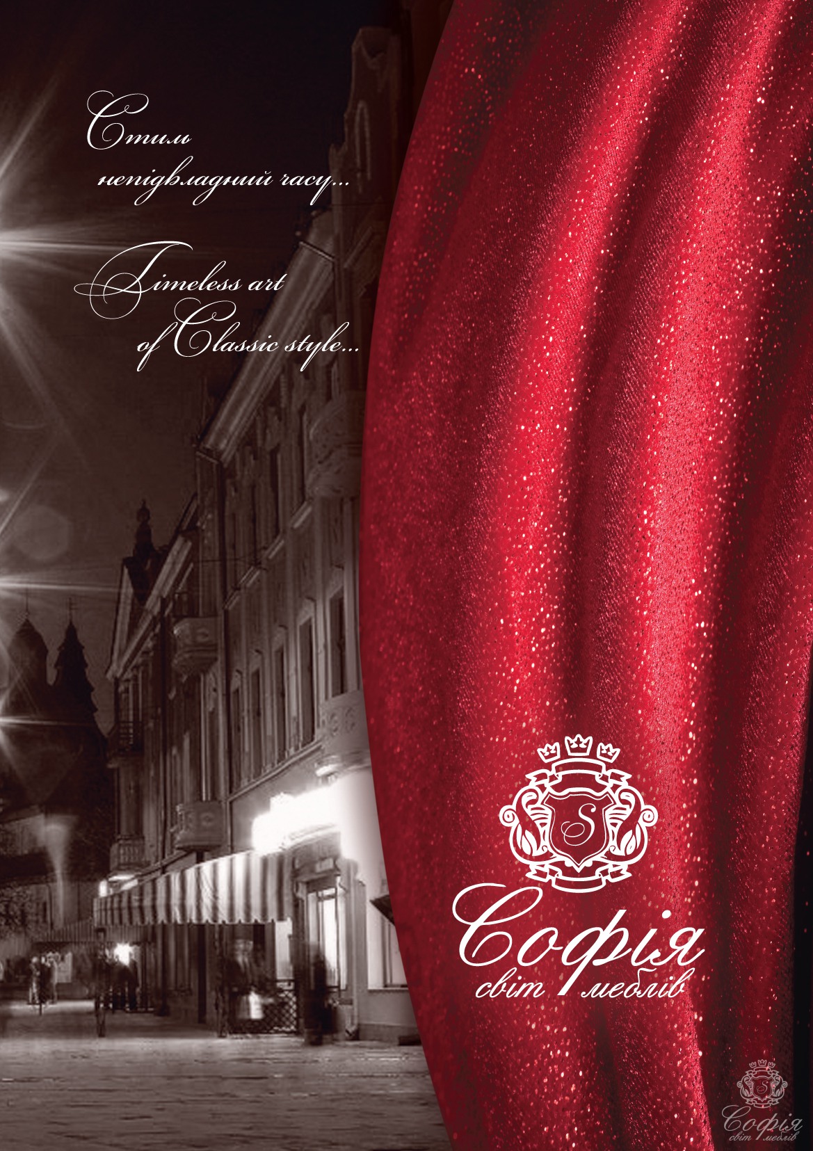 Класика (PDF) - Світ меблів СОФІЯ