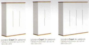 КАПРІ - Шафа КАПРІ - Шафа (Світ меблів СОФІЯ)